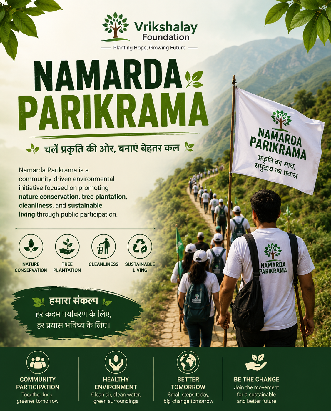 Hnamarda Parikrama